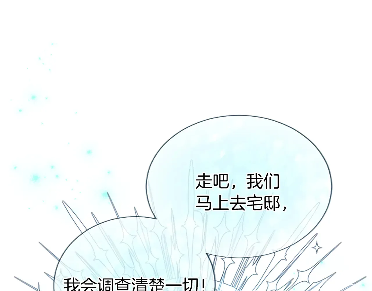 第88话 昏迷不醒 第106页
