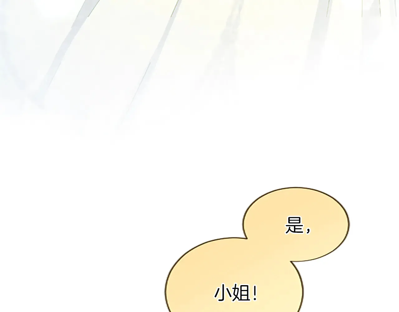 第88话 昏迷不醒 第110页