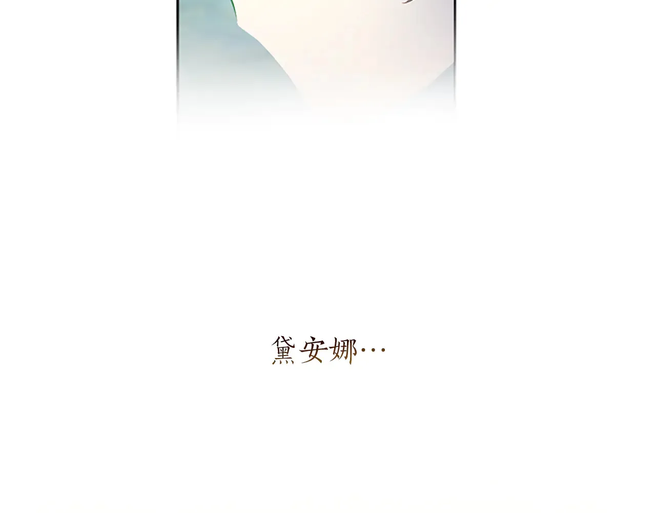 第88话 昏迷不醒 第114页
