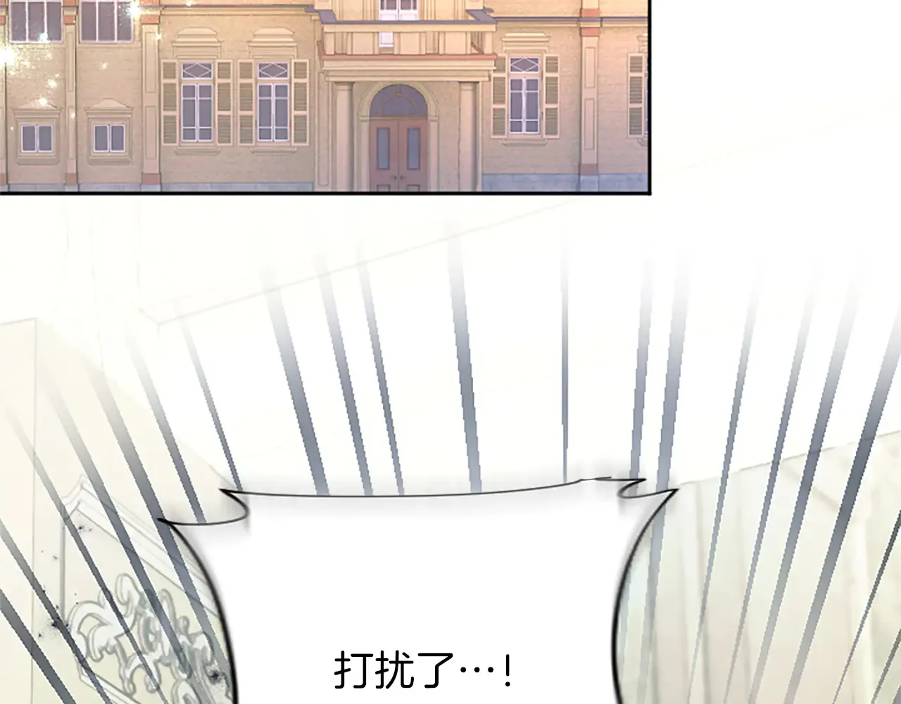 第88话 昏迷不醒 第121页