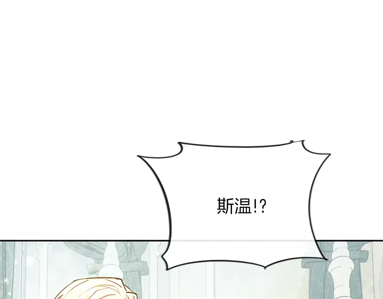 第88话 昏迷不醒 第124页