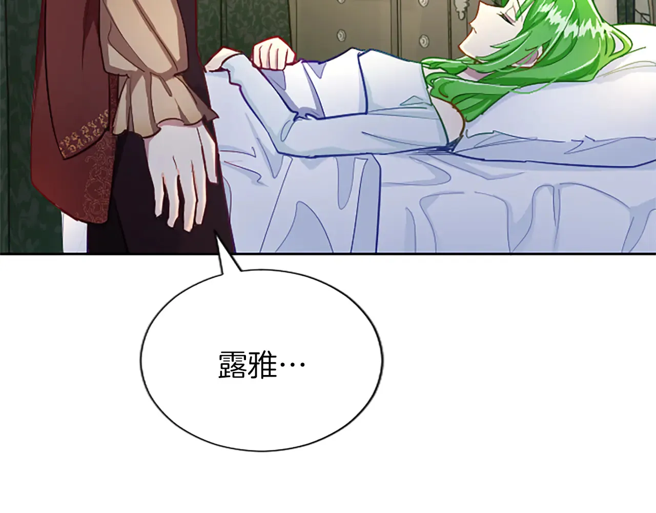 第88话 昏迷不醒 第126页