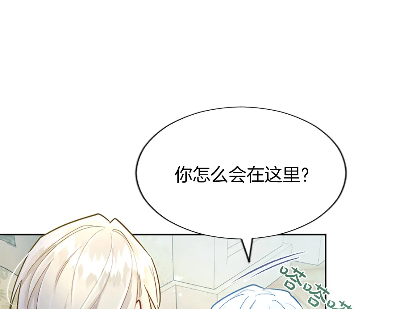 第88话 昏迷不醒 第128页