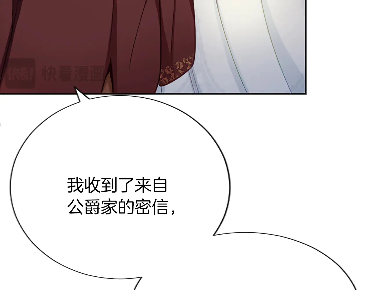第88话 昏迷不醒 第130页