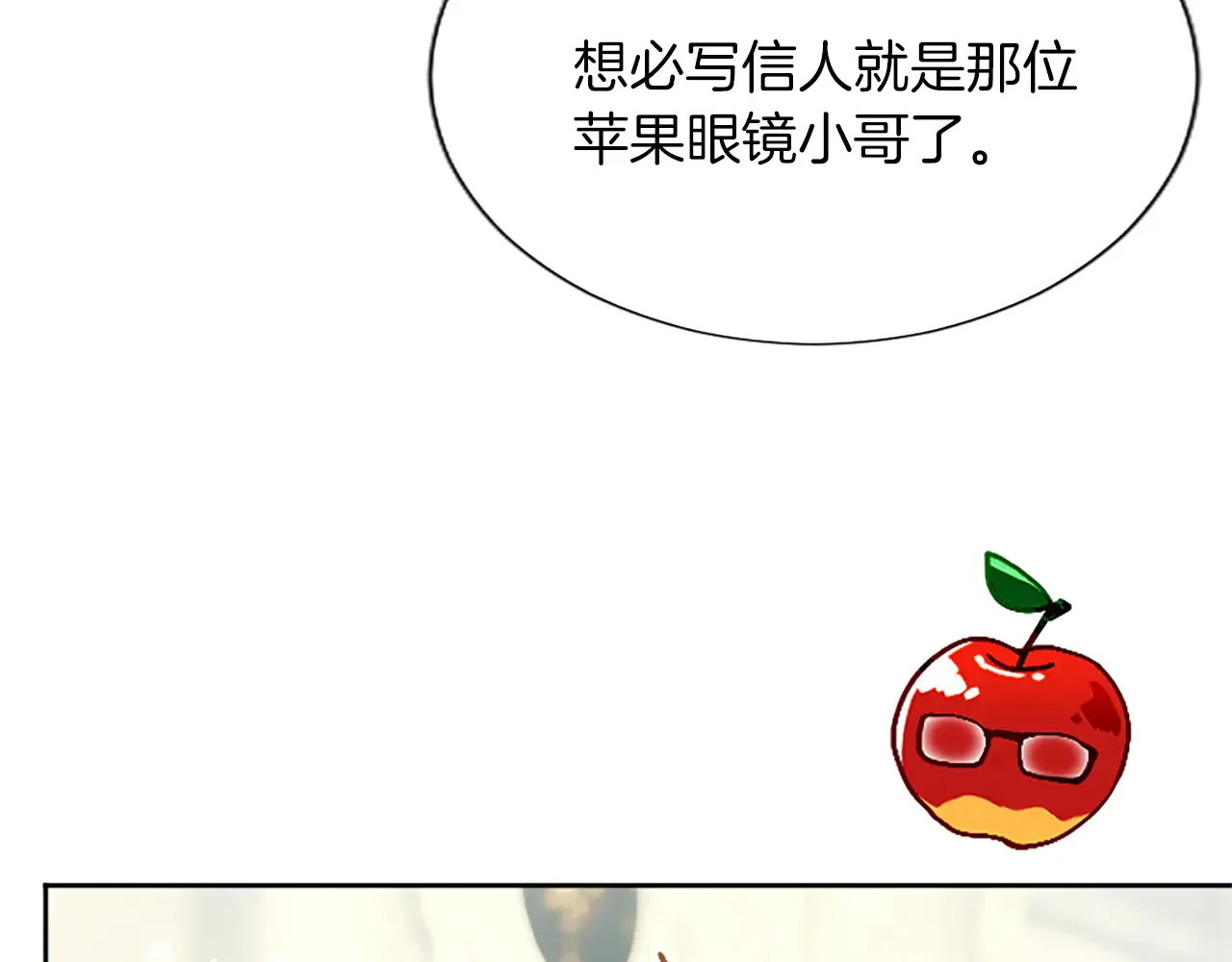 第88话 昏迷不醒 第131页