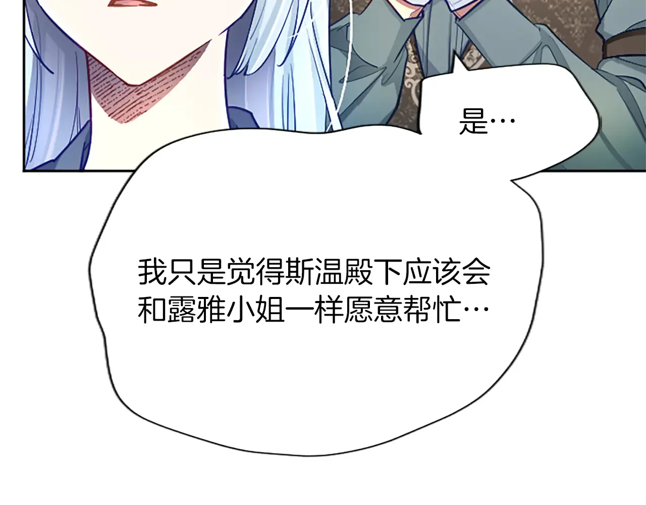 第88话 昏迷不醒 第133页