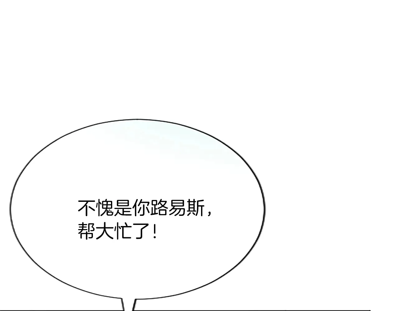 第88话 昏迷不醒 第134页