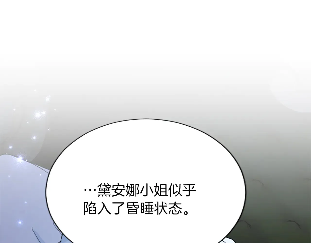 第88话 昏迷不醒 第137页