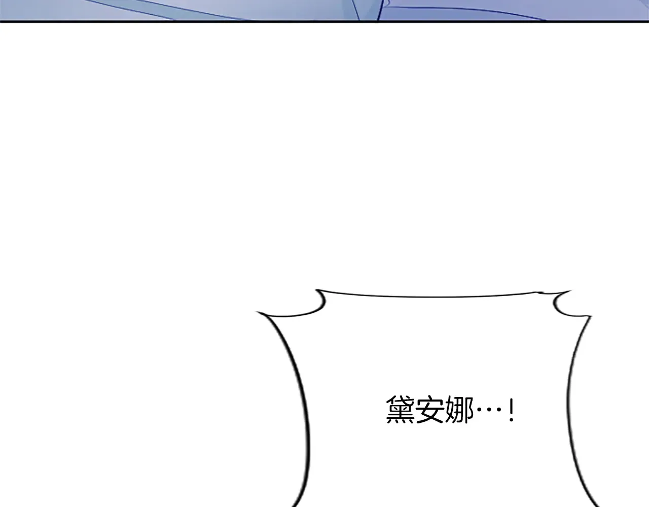 第88话 昏迷不醒 第140页