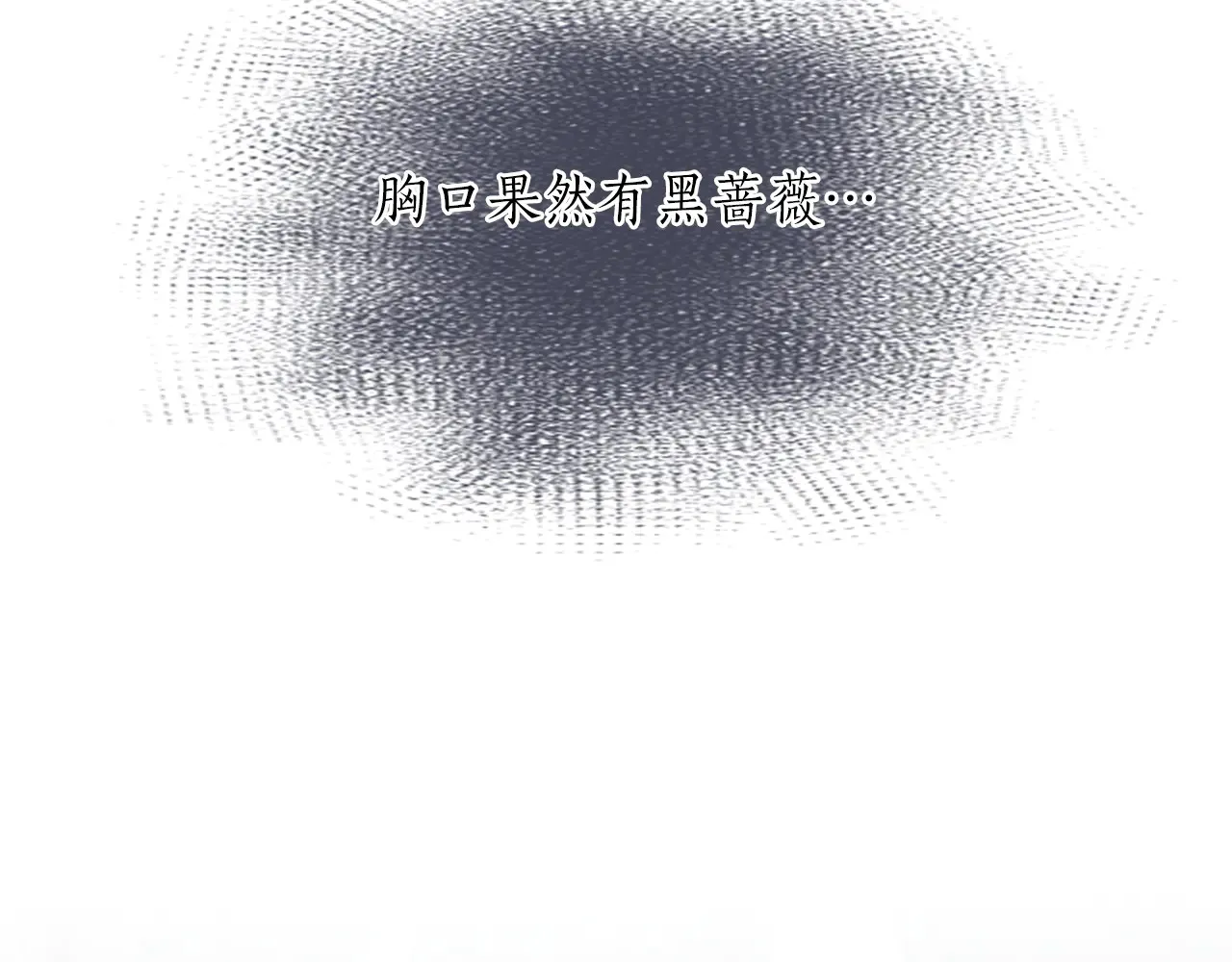 第88话 昏迷不醒 第144页