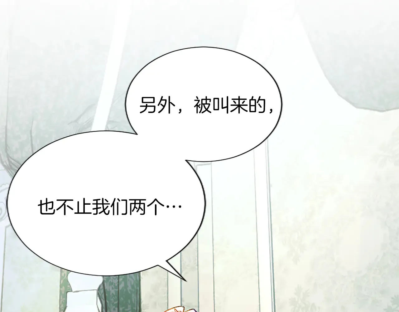 第88话 昏迷不醒 第145页