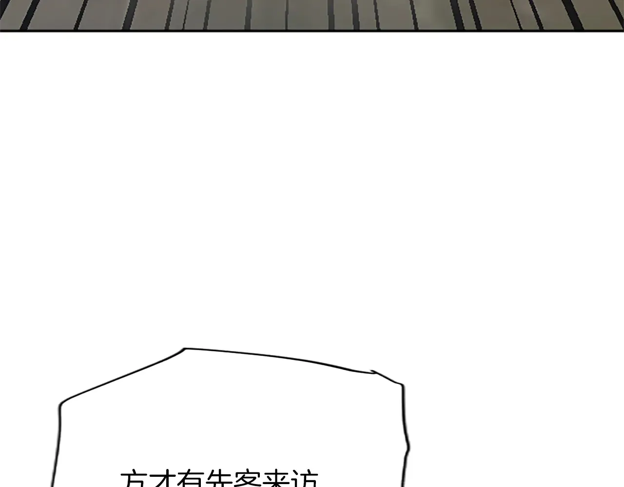 第88话 昏迷不醒 第151页
