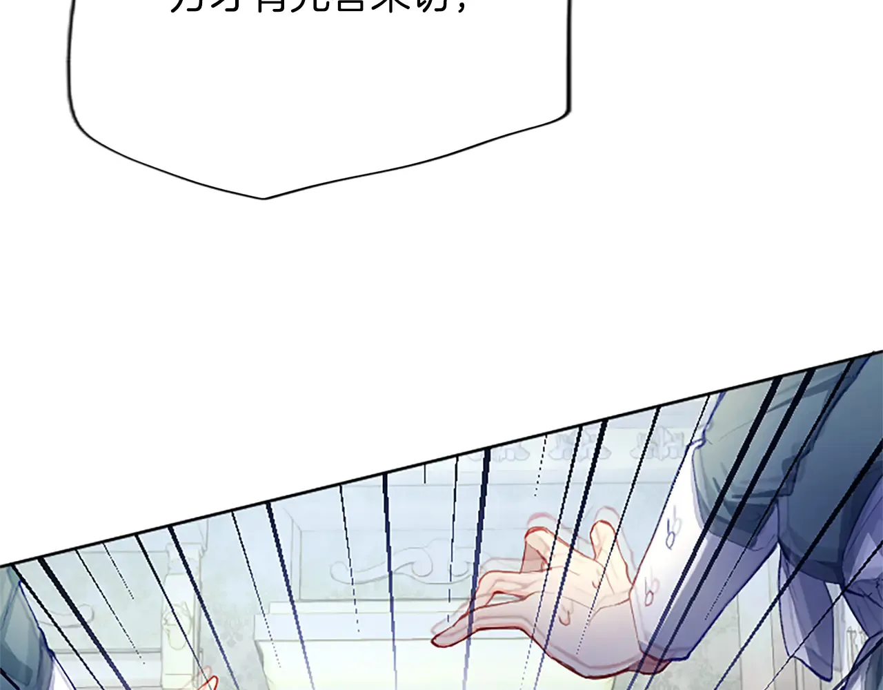 第88话 昏迷不醒 第152页