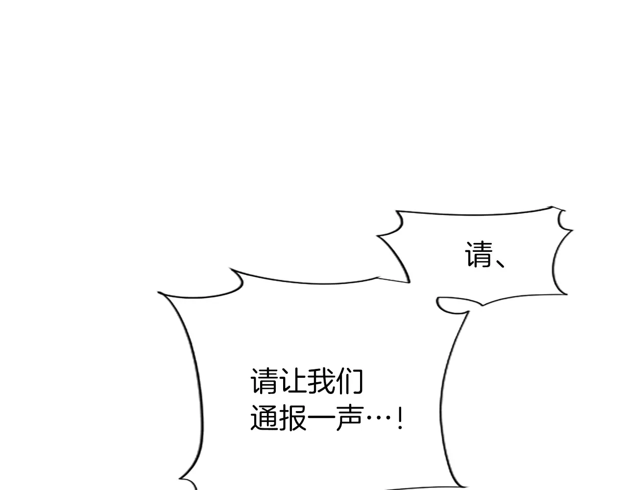 第88话 昏迷不醒 第154页