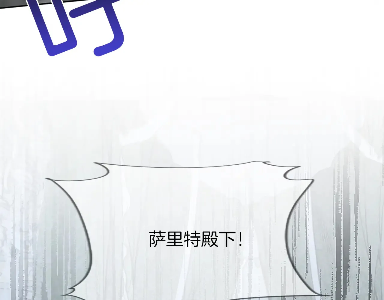 第88话 昏迷不醒 第157页