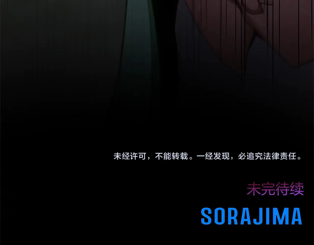 第88话 昏迷不醒 第165页