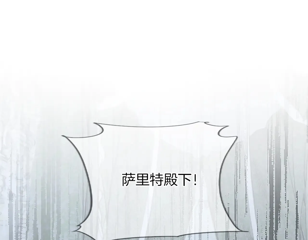 第89话 阴谋 第5页
