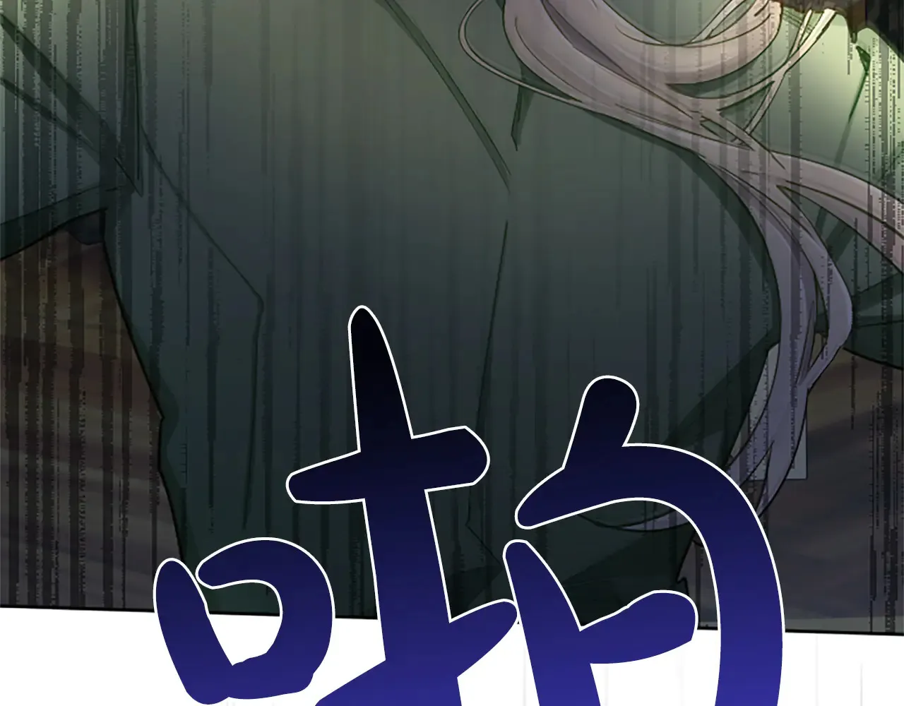 第89话 阴谋 第8页