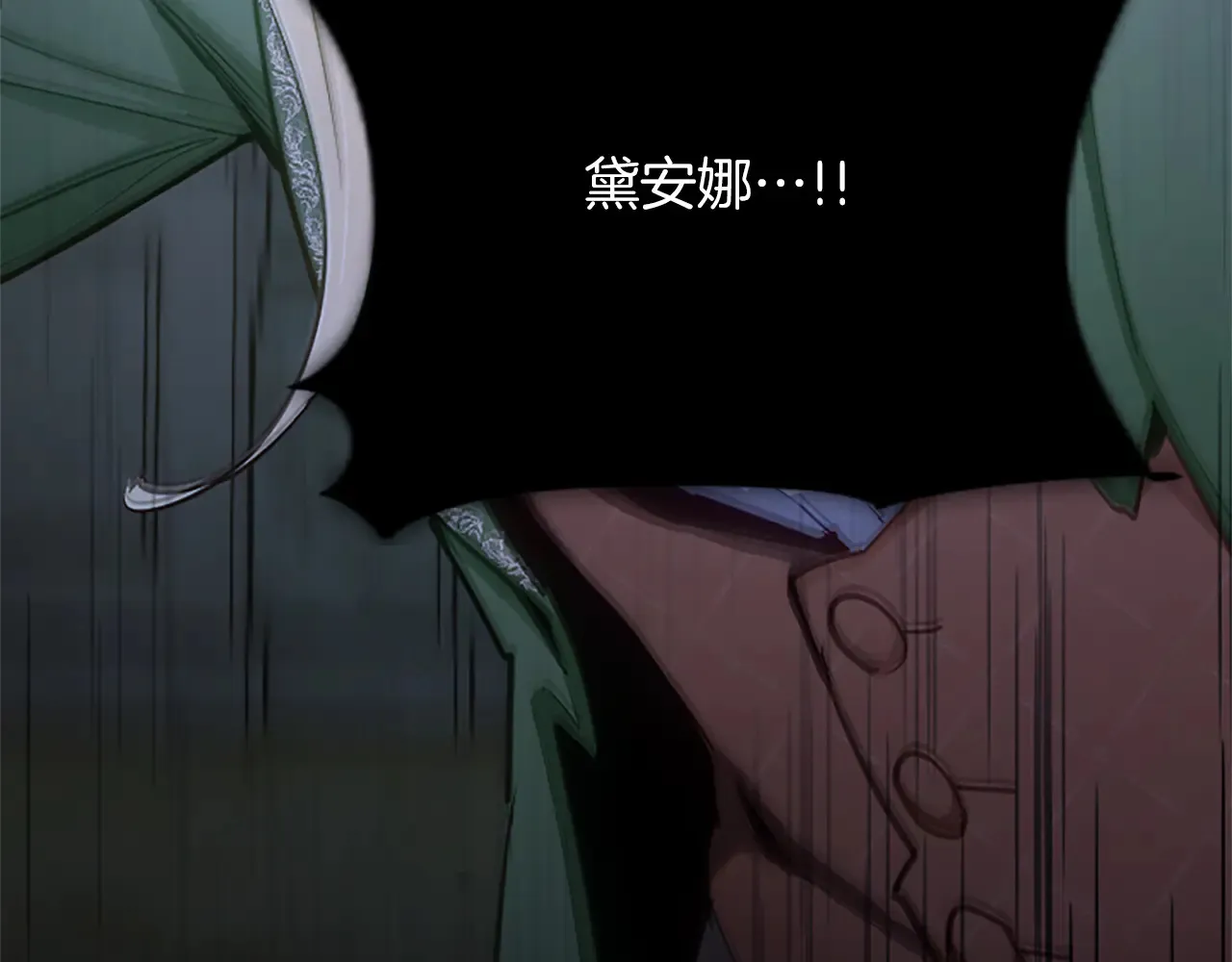 第89话 阴谋 第12页