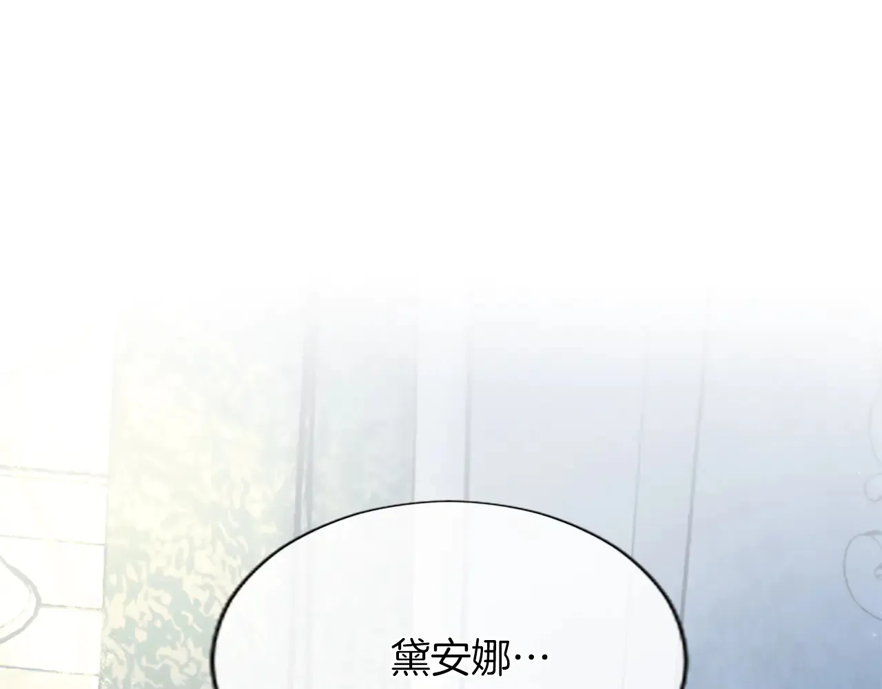 第89话 阴谋 第18页