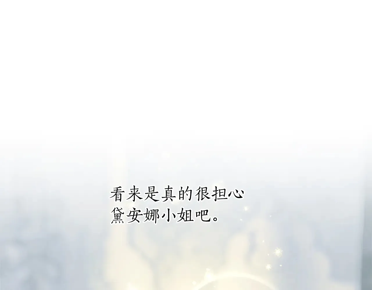 第89话 阴谋 第25页