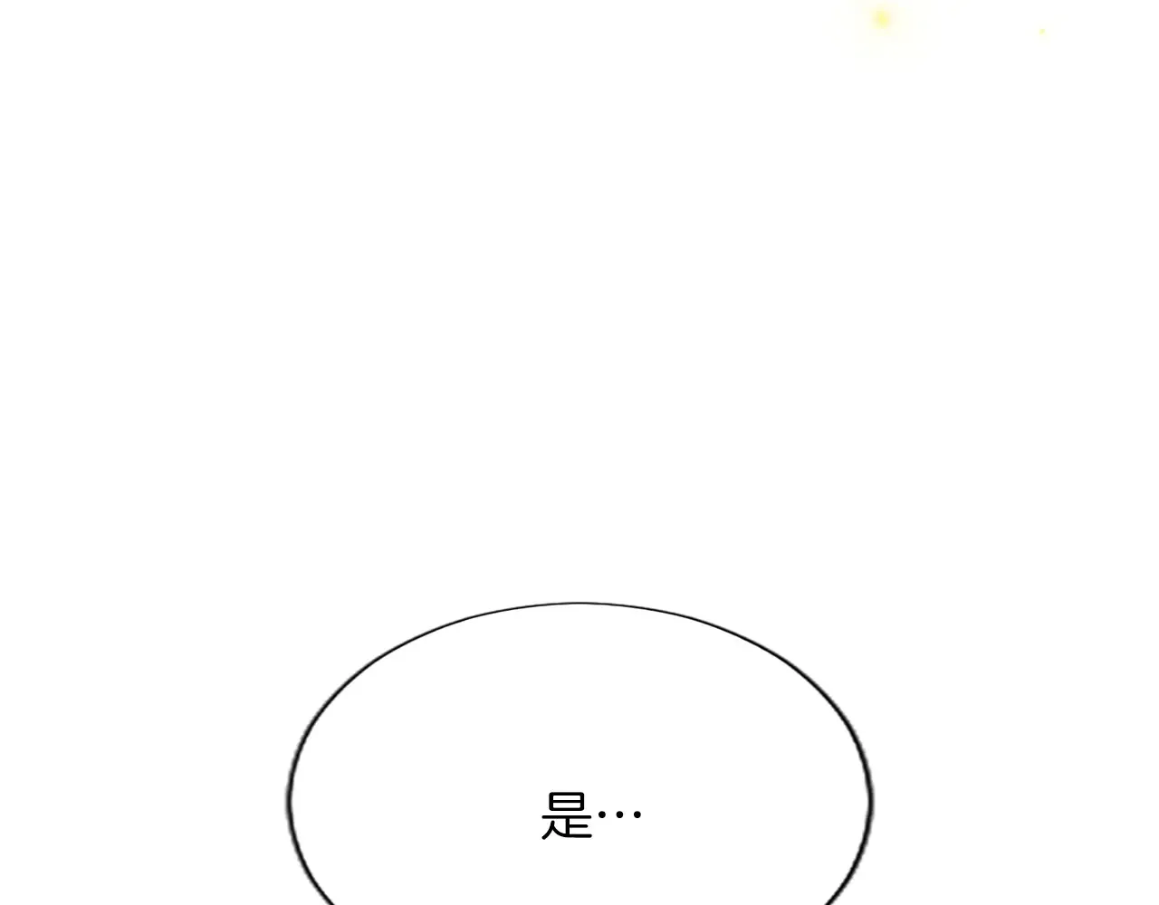 第89话 阴谋 第29页