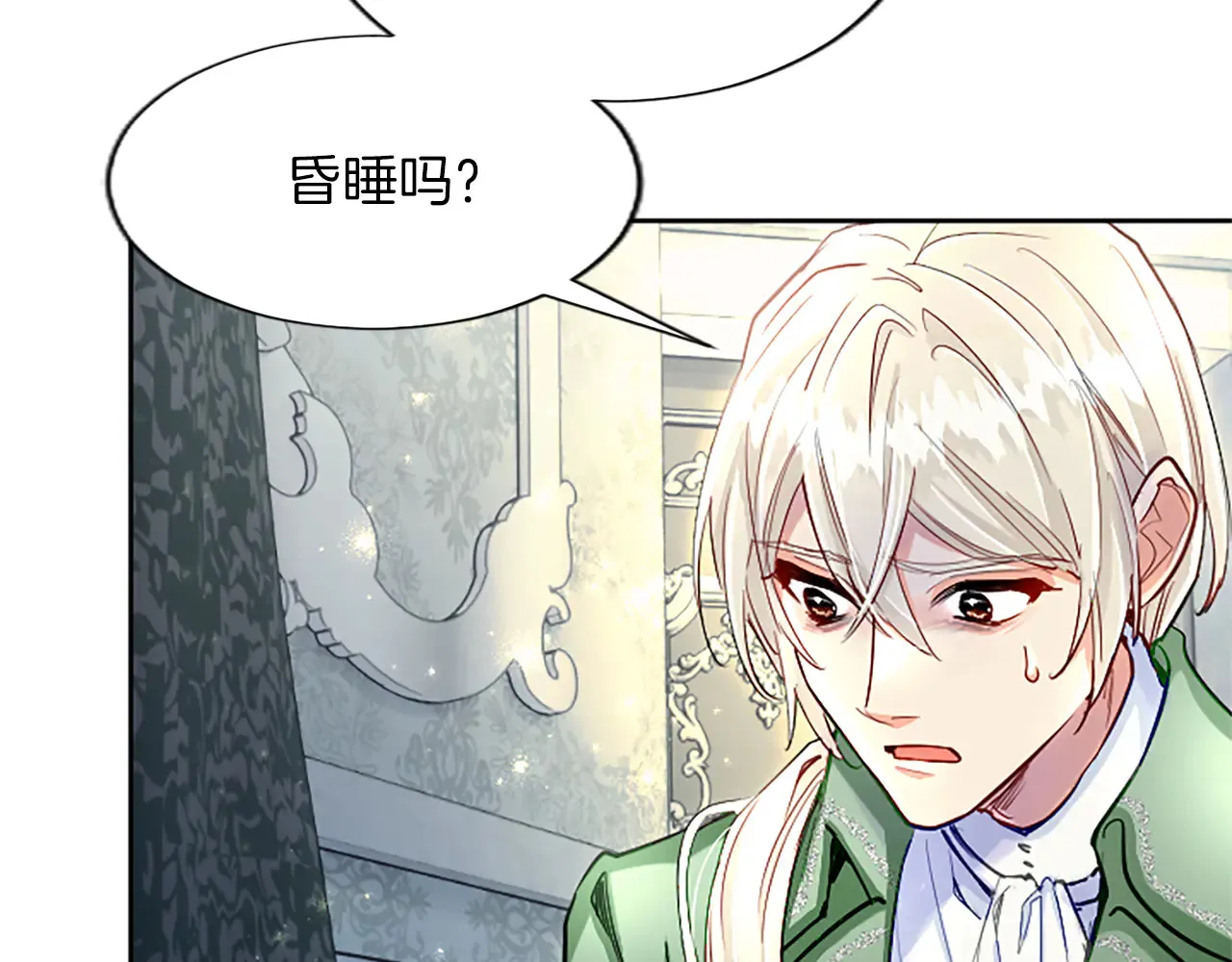 第89话 阴谋 第30页