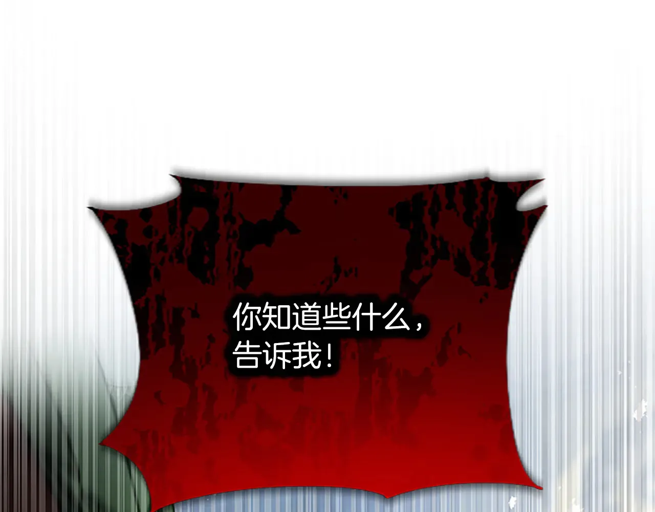 第89话 阴谋 第39页