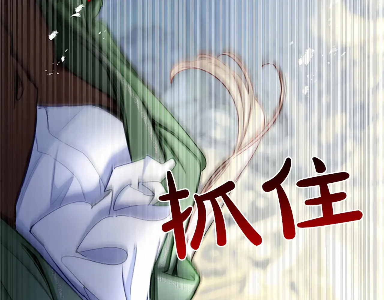第89话 阴谋 第40页