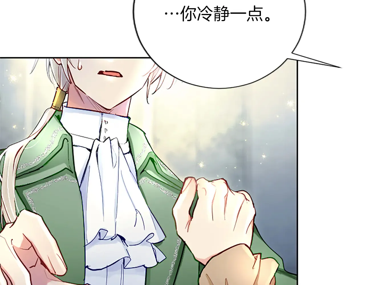 第89话 阴谋 第47页