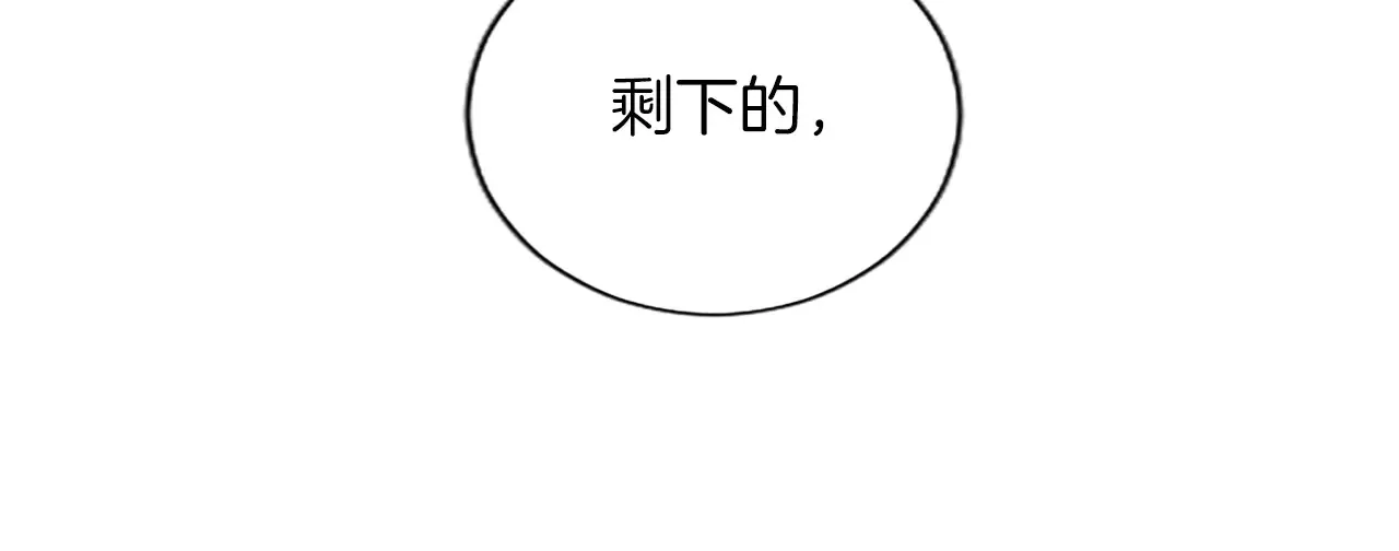第89话 阴谋 第49页