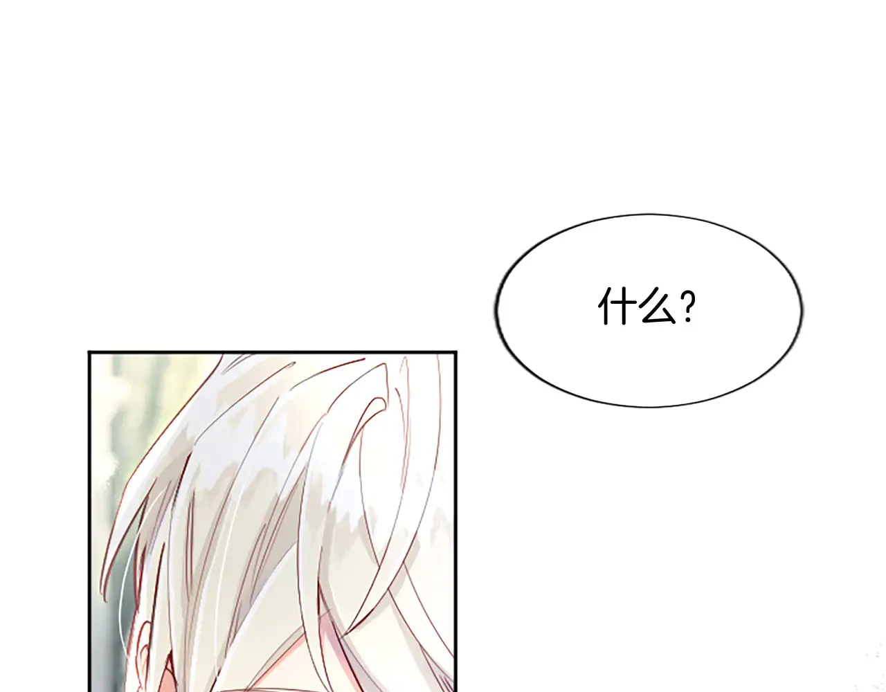 第89话 阴谋 第55页