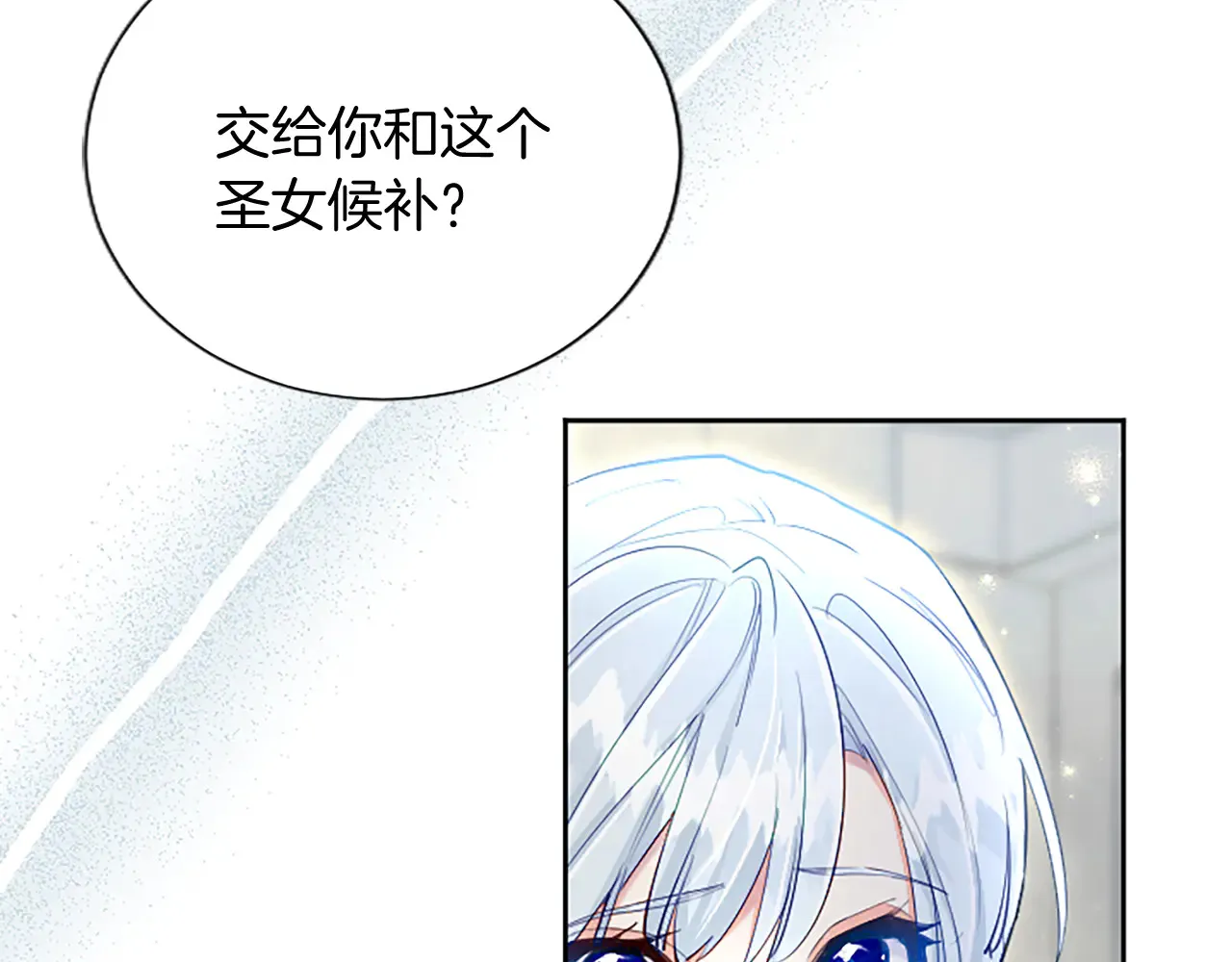 第89话 阴谋 第57页