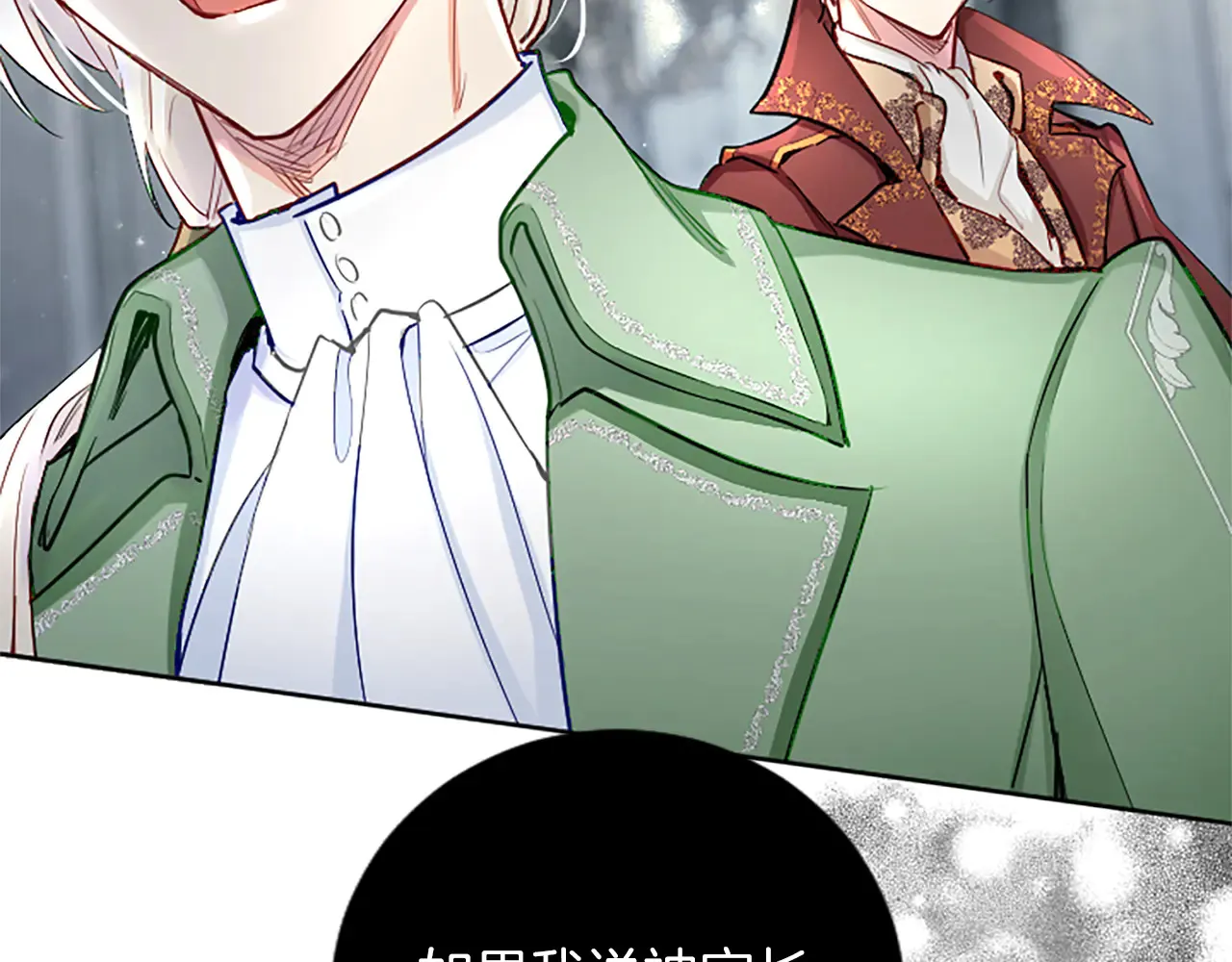 第89话 阴谋 第61页