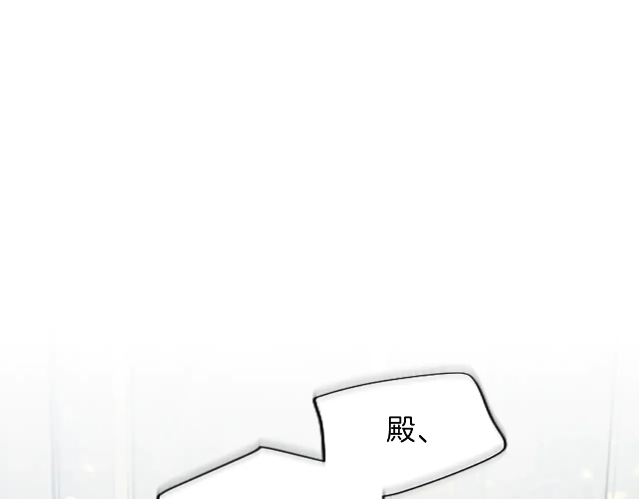 第89话 阴谋 第79页