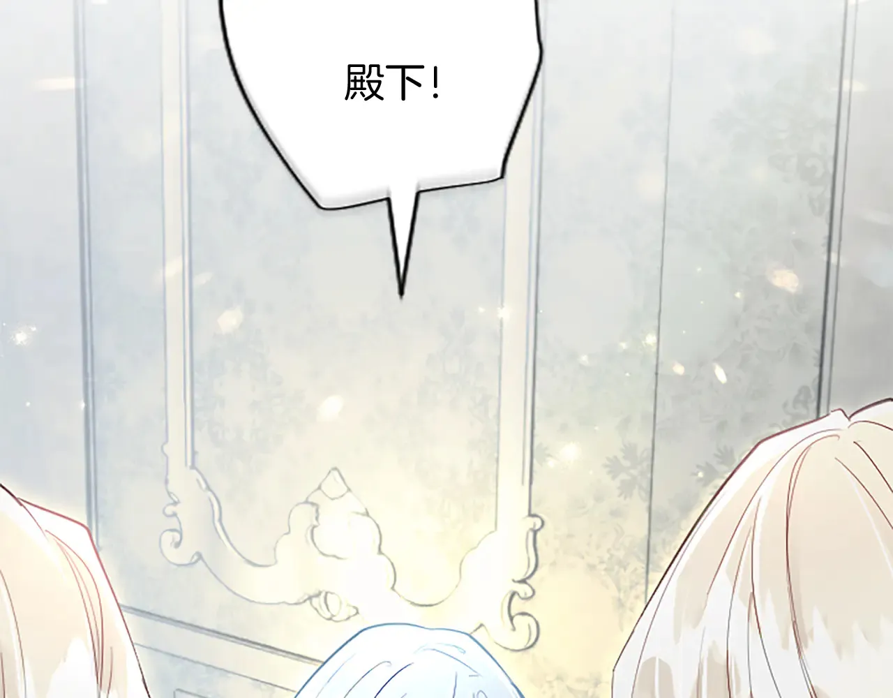 第89话 阴谋 第80页