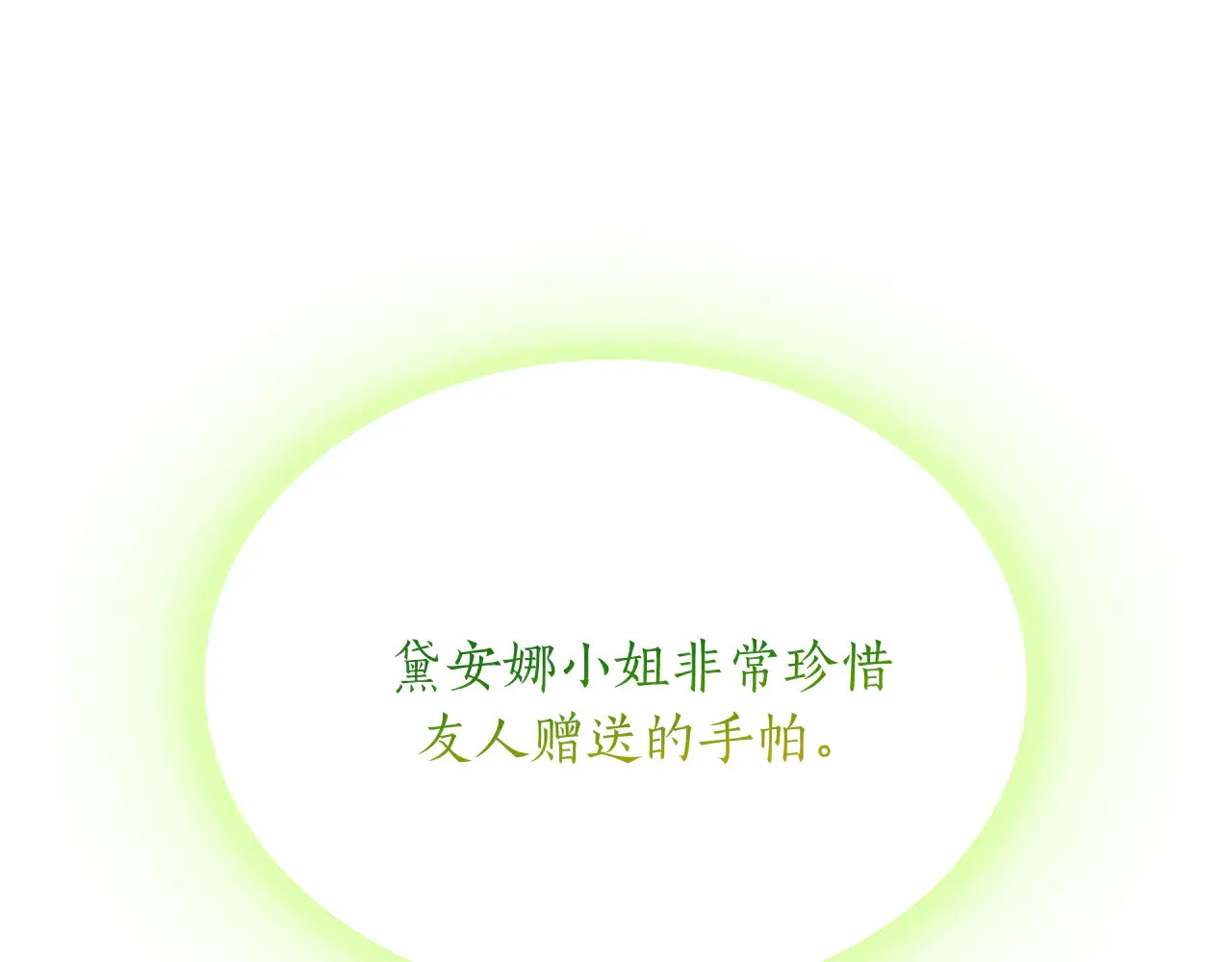 第89话 阴谋 第102页