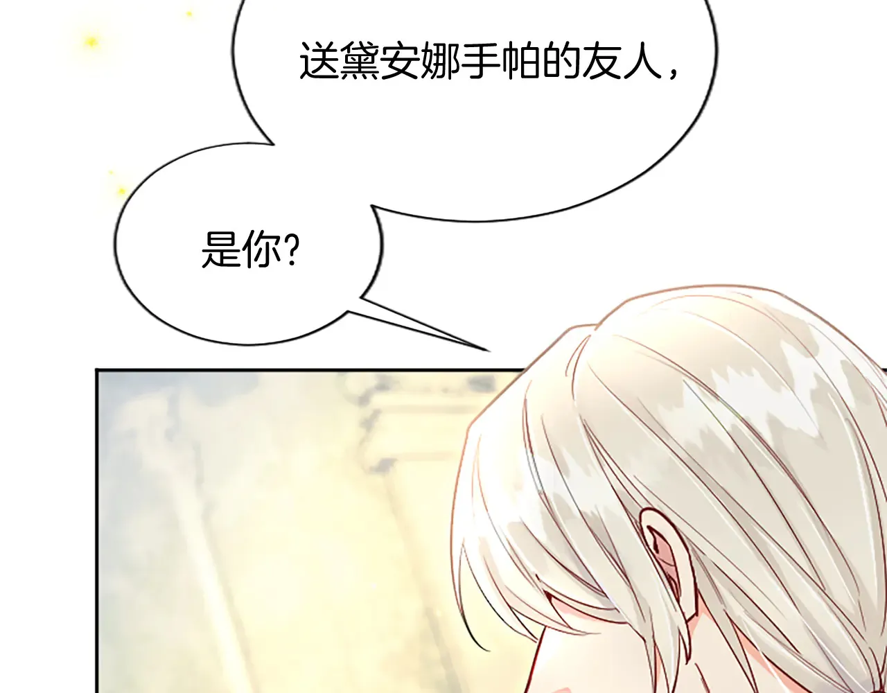 第89话 阴谋 第106页