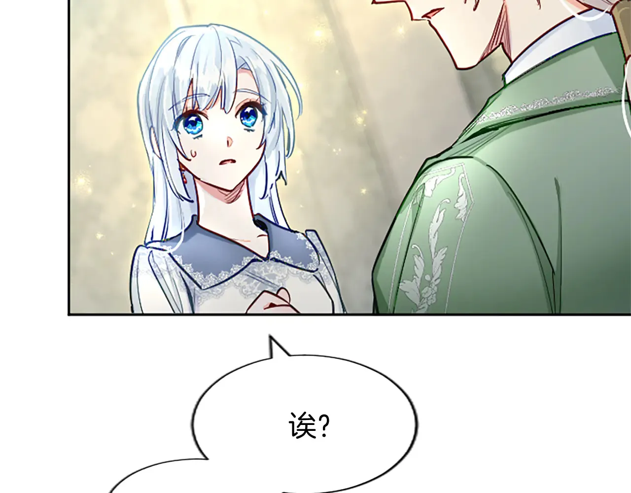 第89话 阴谋 第107页