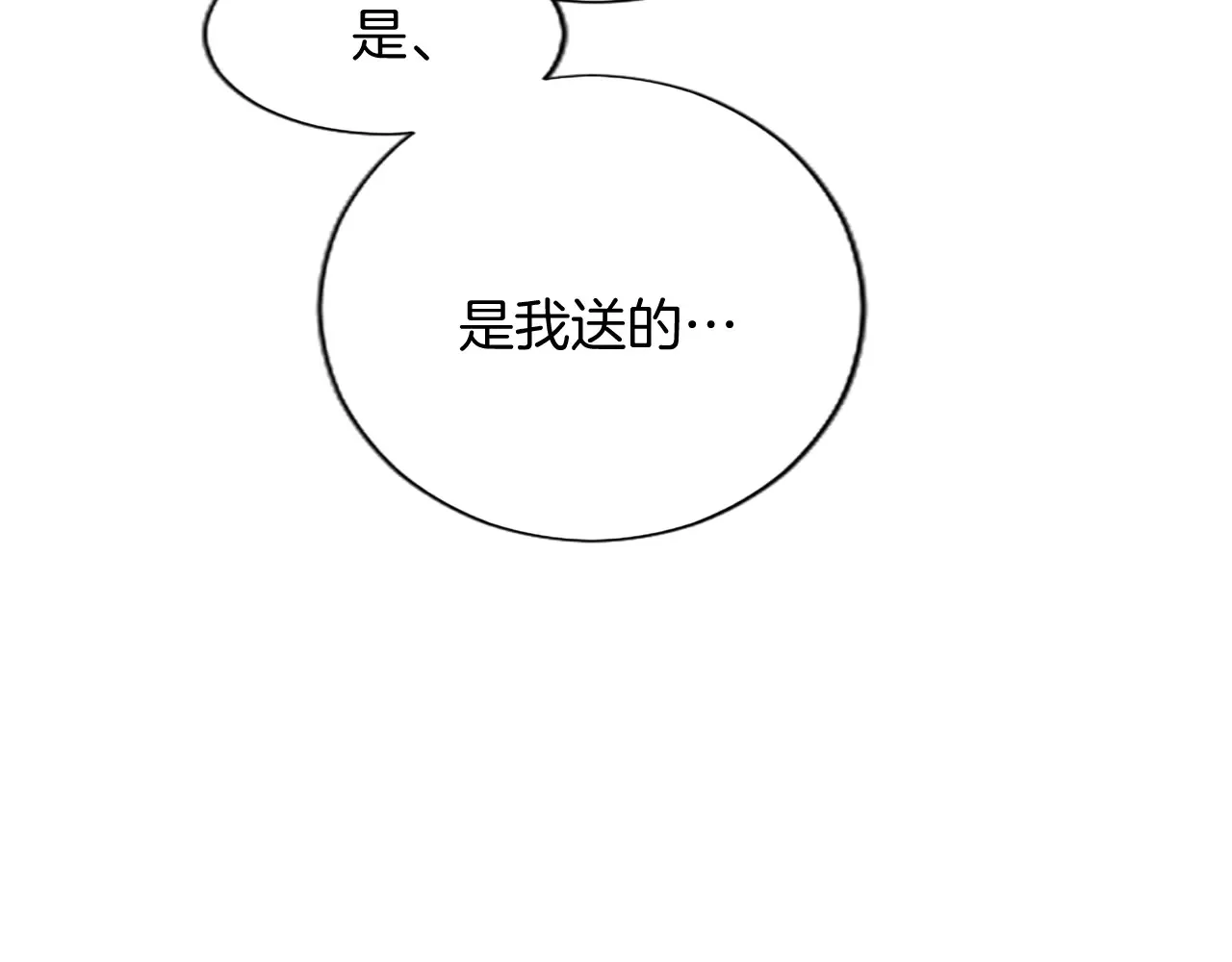 第89话 阴谋 第108页