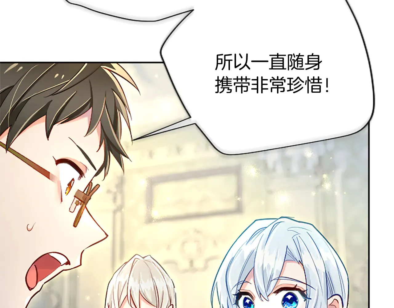 第89话 阴谋 第110页