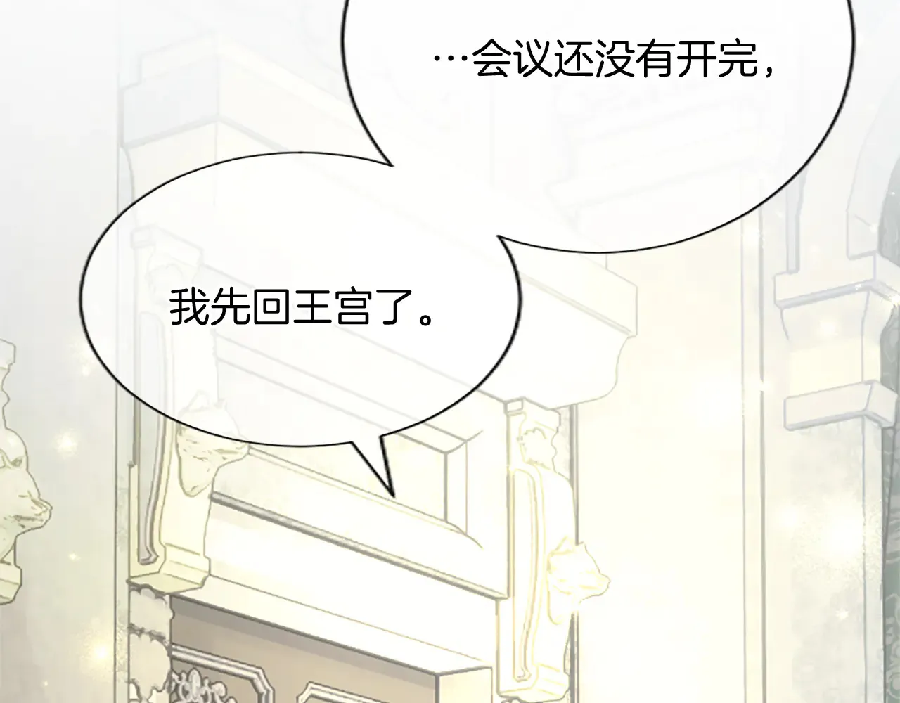 第89话 阴谋 第116页