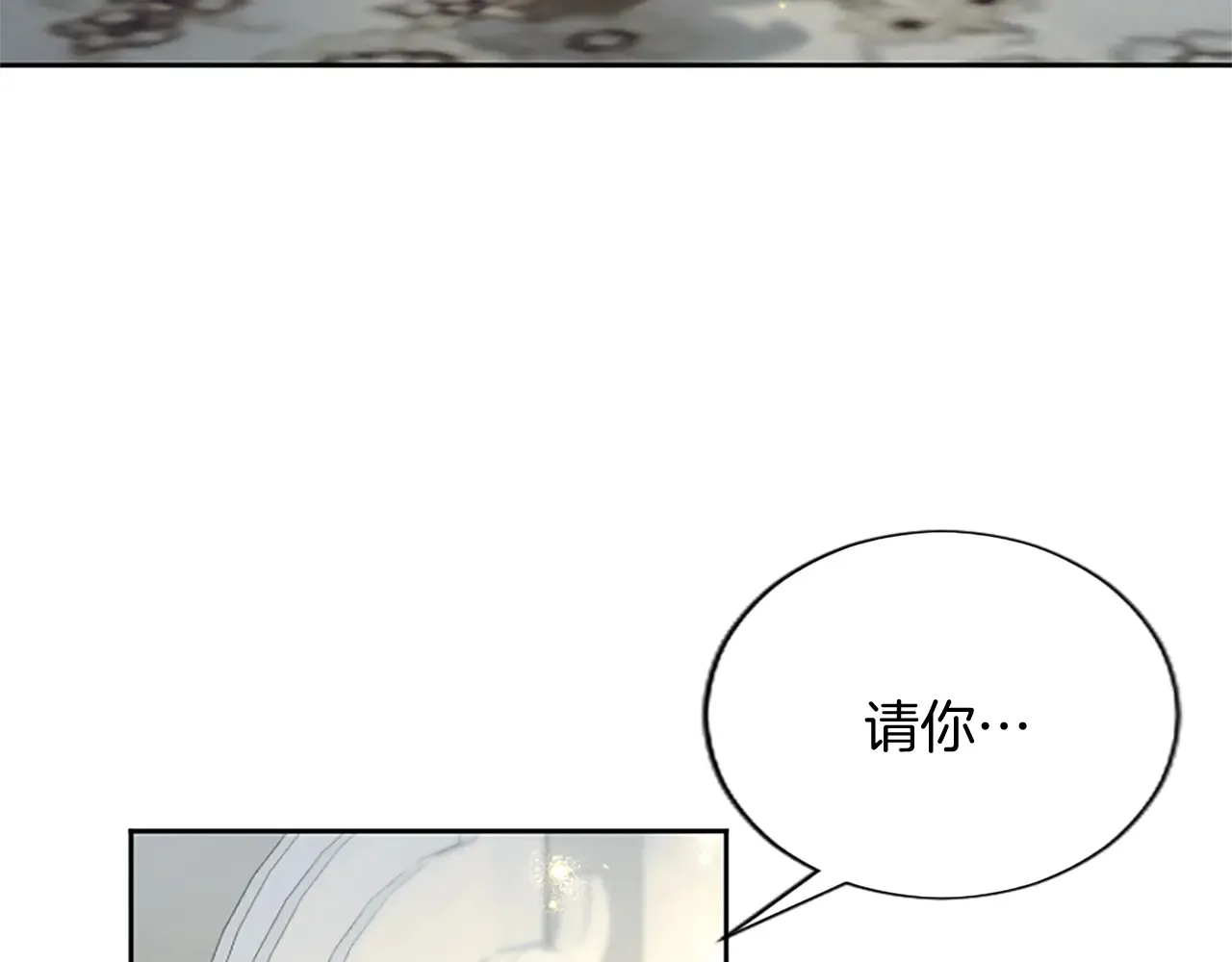 第89话 阴谋 第119页