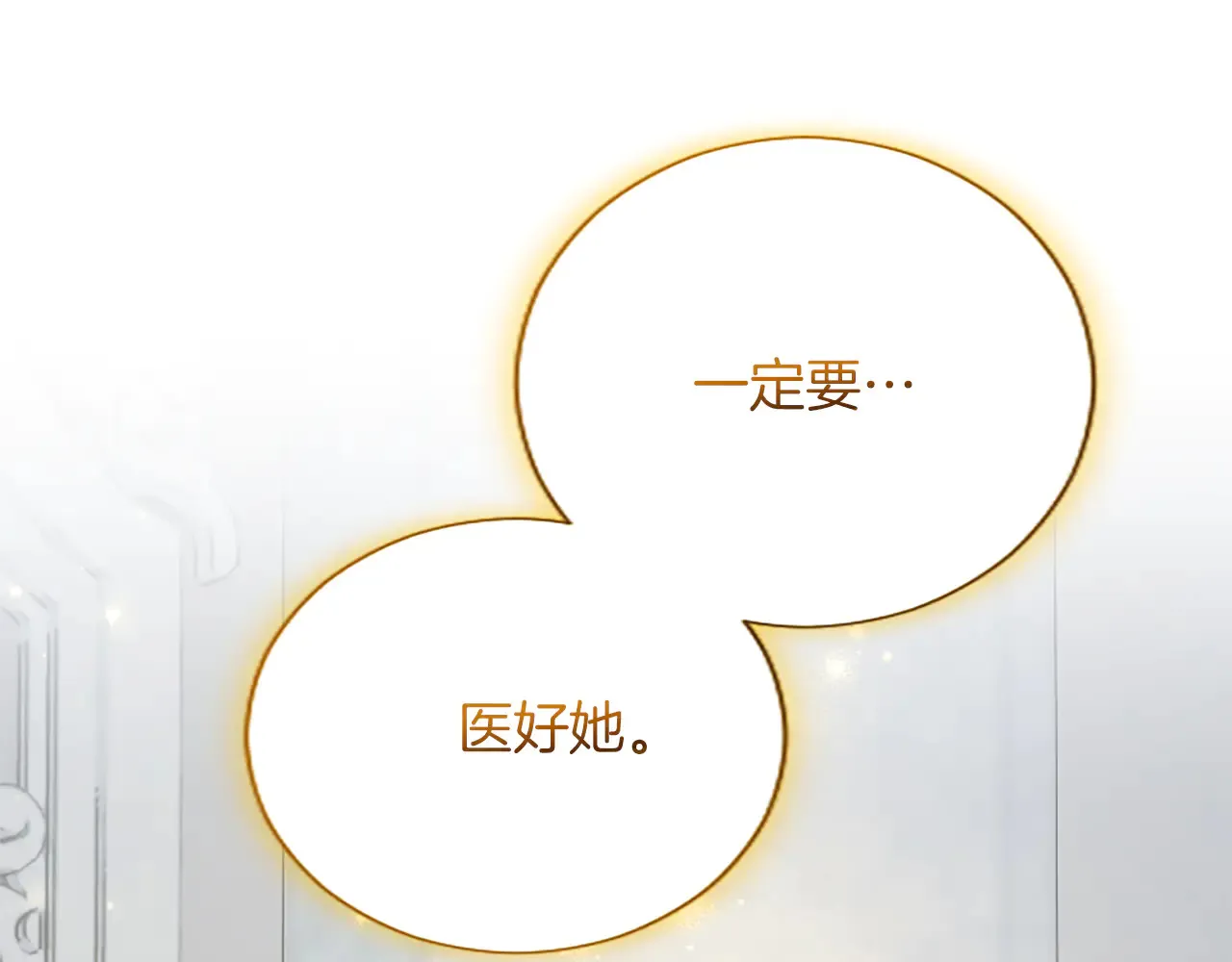 第89话 阴谋 第122页