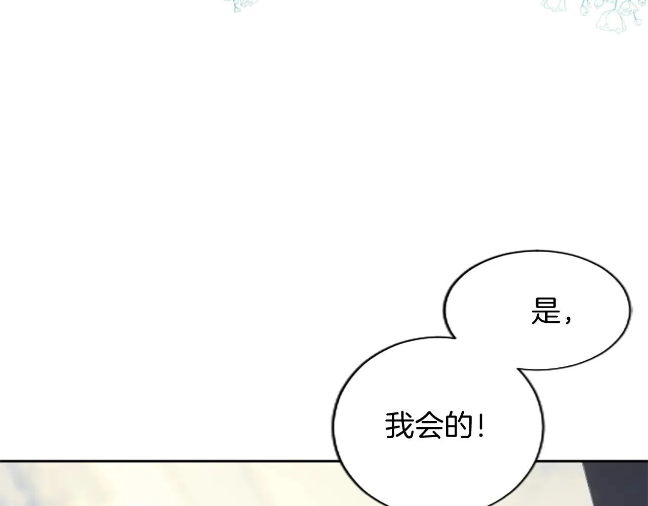 第89话 阴谋 第126页