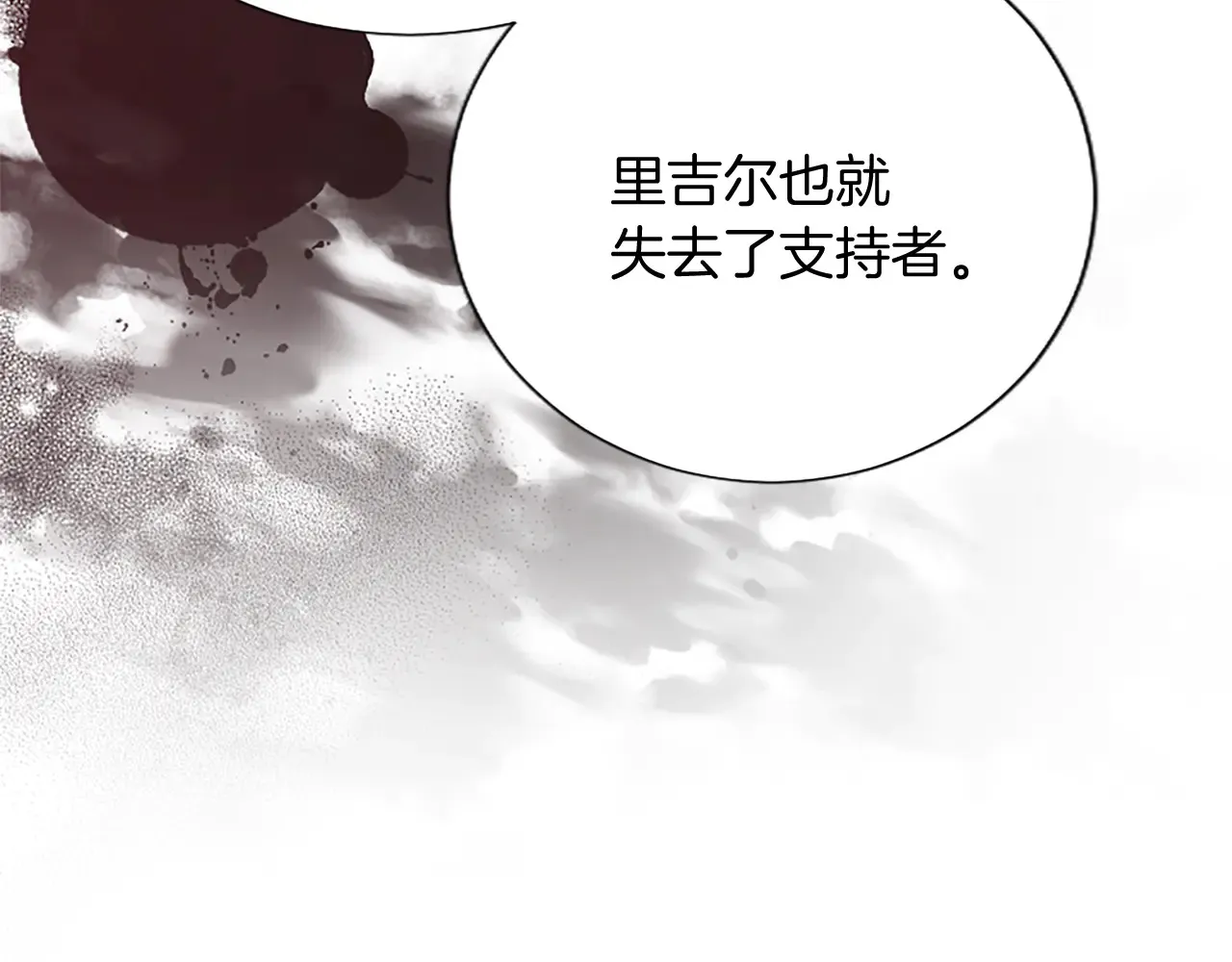 第89话 阴谋 第147页