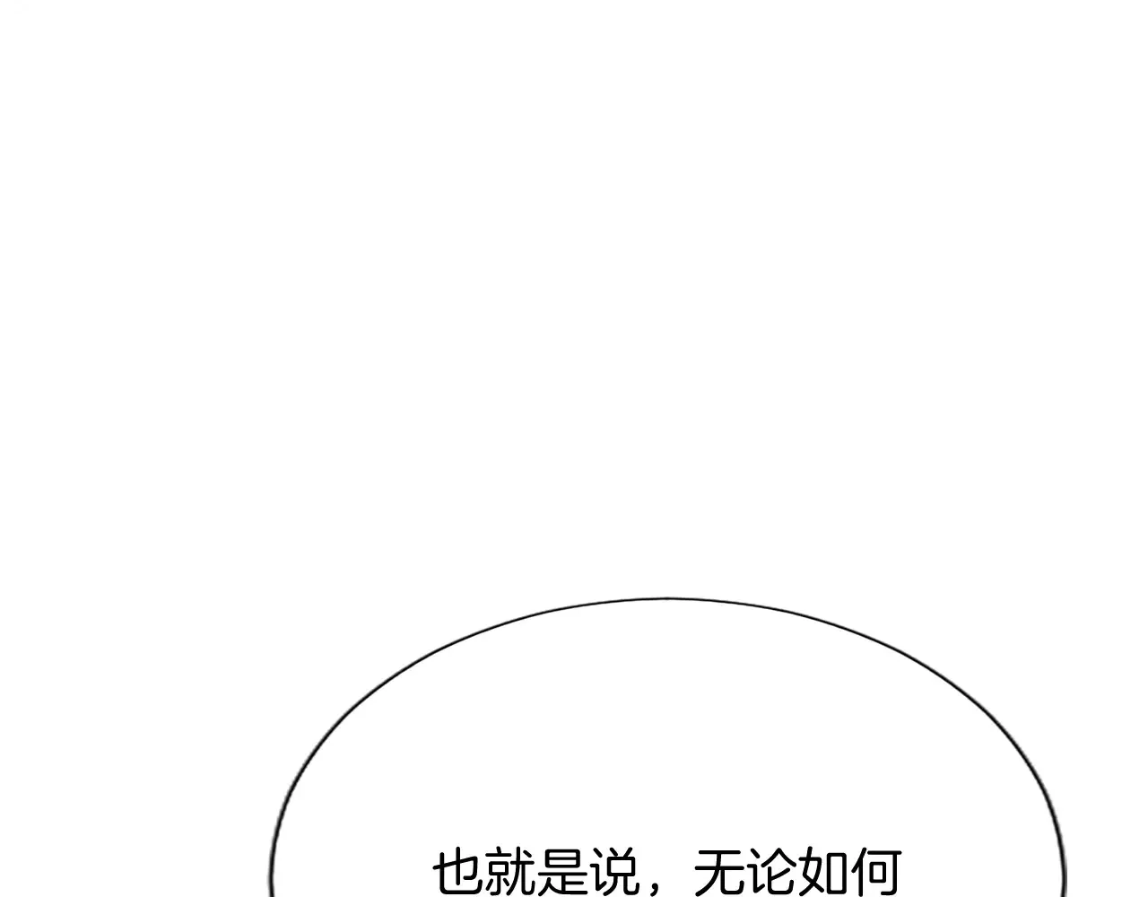 第89话 阴谋 第148页