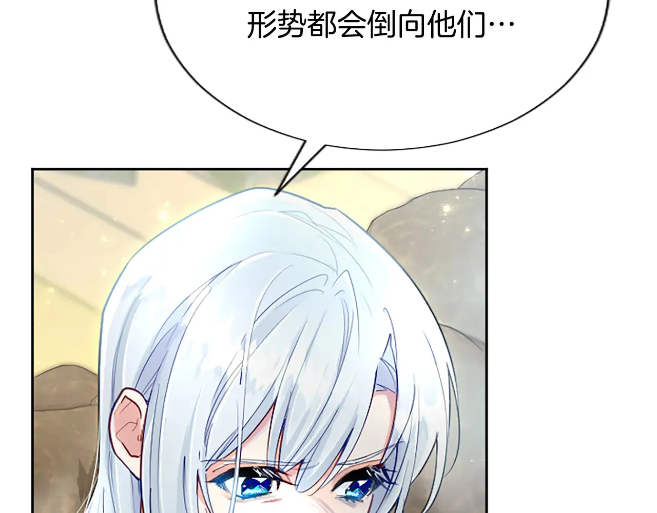 第89话 阴谋 第149页