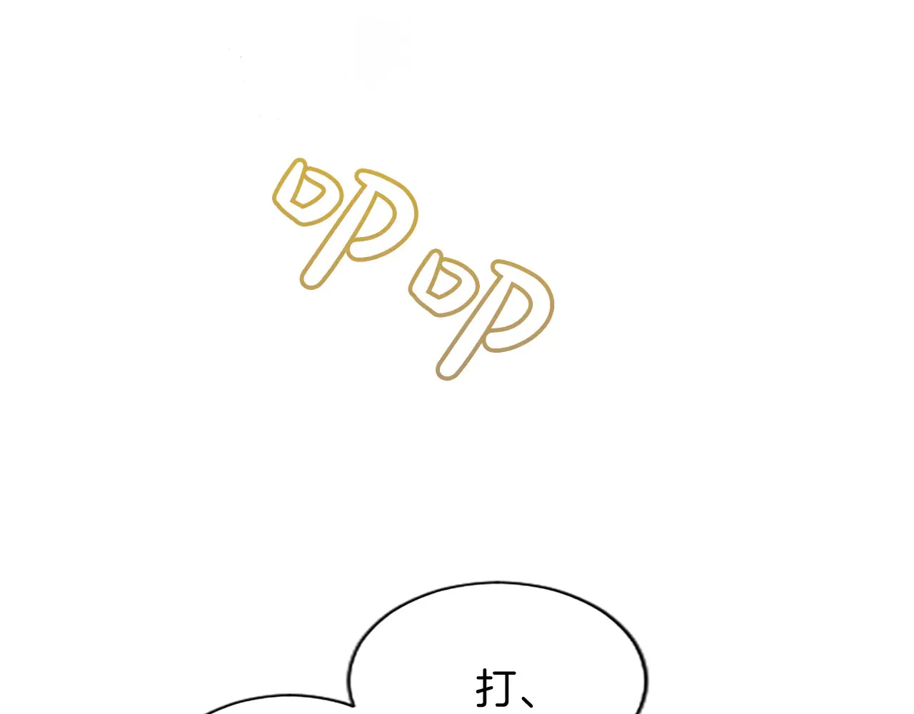 第89话 阴谋 第161页