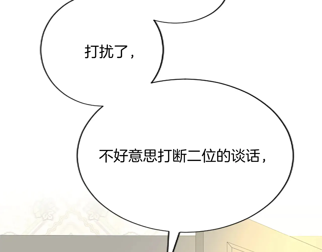 第89话 阴谋 第162页
